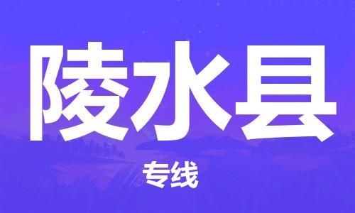 崇州至陵水大件运输|崇州到陵水大件专线|大件物流