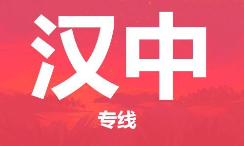 崇州至汉中大件运输|崇州到汉中大件专线|大件物流