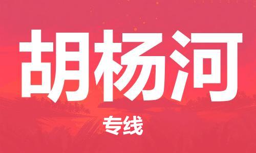 崇州至胡杨河大件运输|崇州到胡杨河大件专线|大件物流