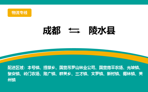 成都到陵水县危险品物流公司,成都到陵水县危险品货运专线,成都到陵水县危险品物流专线