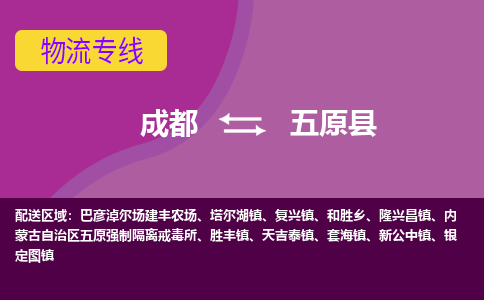 成都到婺源县物流公司_成都到婺源县物流专线